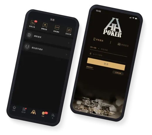 德州AA Poker 官方界面